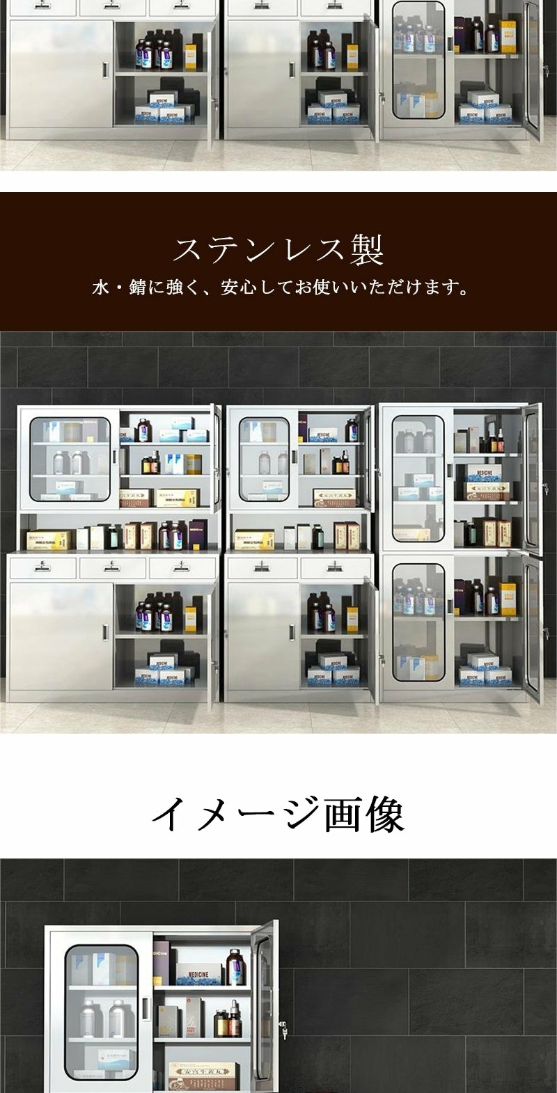 受注生産 法人様向け医療用キャビネット ドクターキャビネット 医療棚