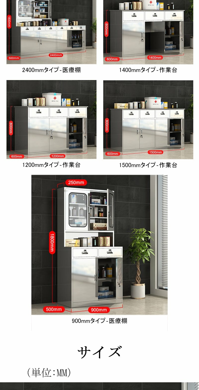 受注生産 法人様向け医療用キャビネット ドクターキャビネット 医療棚