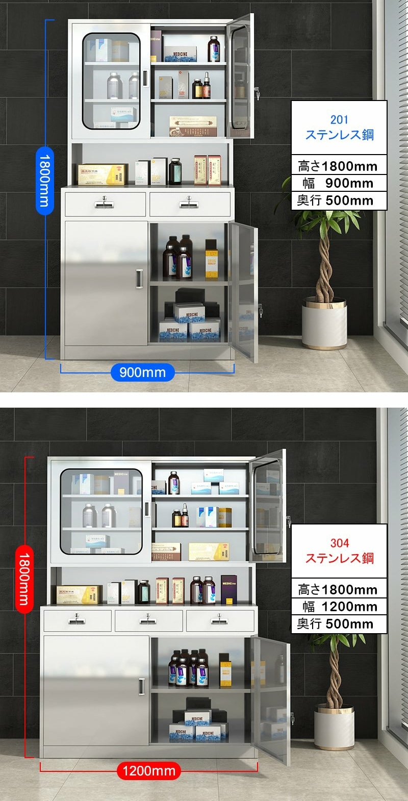 受注生産 法人様向け医療用キャビネット ドクターキャビネット 医療棚