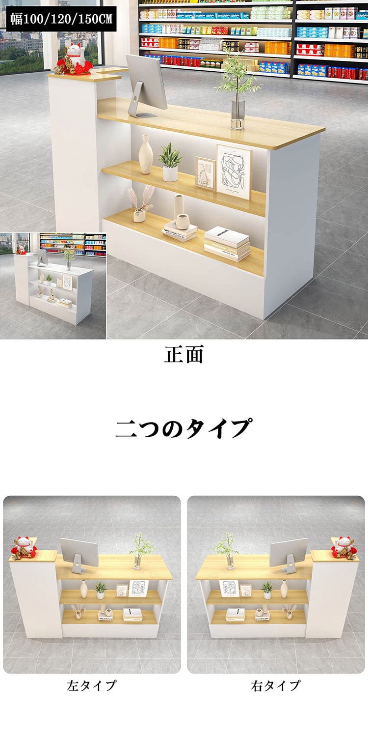 福居家具 自社産 在庫あり 法人様向け 受付カウンター レジカウンター