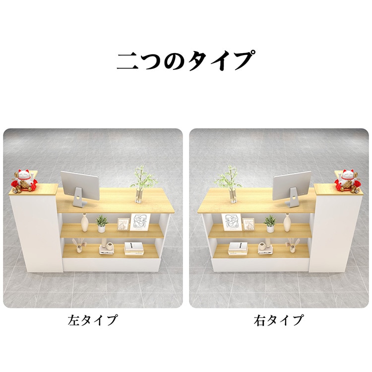 福居家具 自社産 在庫あり 法人様向け 受付カウンター レジカウンター