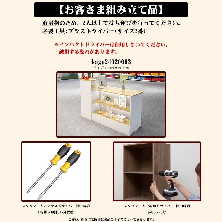 福居家具 自社産 在庫あり 法人様向け 受付カウンター レジカウンター
