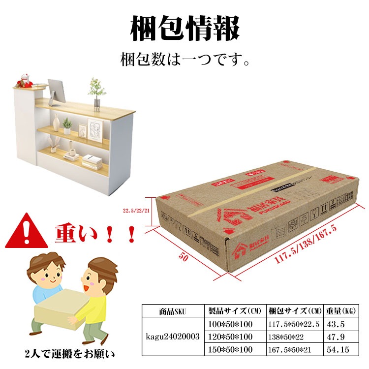 福居家具 自社産 在庫あり 法人様向け 受付カウンター レジカウンター