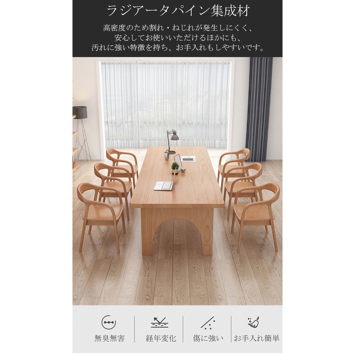 受注生産 法人様向け 会議テーブル ミーティングテーブル ナチュラル