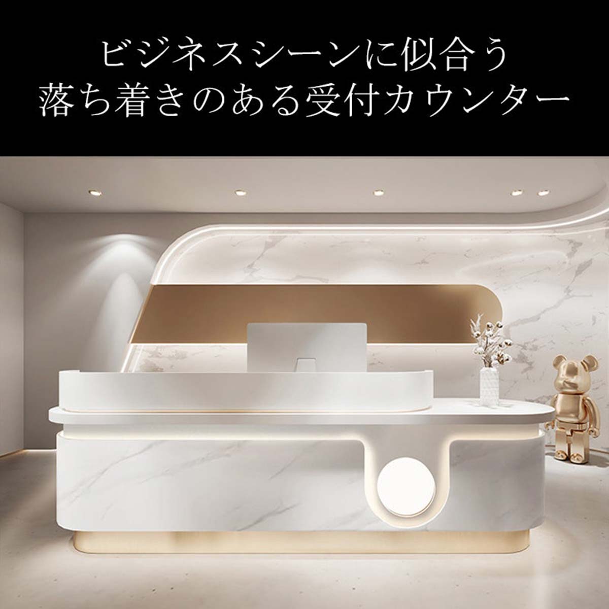 受注生産 法人様向け 受付カウンター 受付台 レジ台 ビジネスシーン メラミン化粧板 丸みのあるフォルム デスクトップパネル ホワイト ...