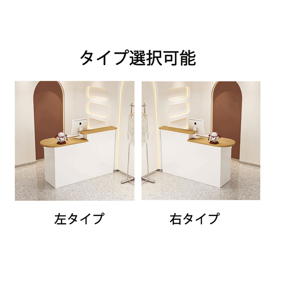 福居家具 自社産 在庫あり 法人様向け 受付カウンター レジカウンター