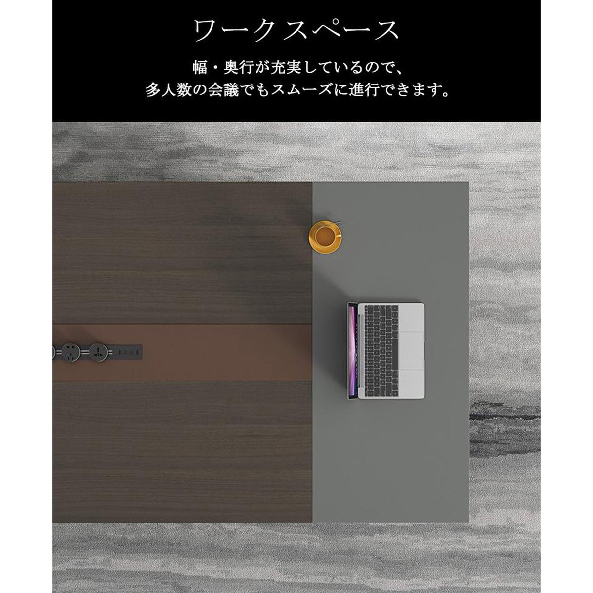 受注生産 法人様向け 会議テーブル ミーティングテーブル シック バイ