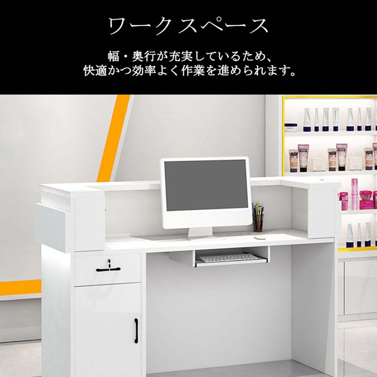 受注生産 法人様向け 受付カウンター 受付台 レジ台 メラミン化粧板