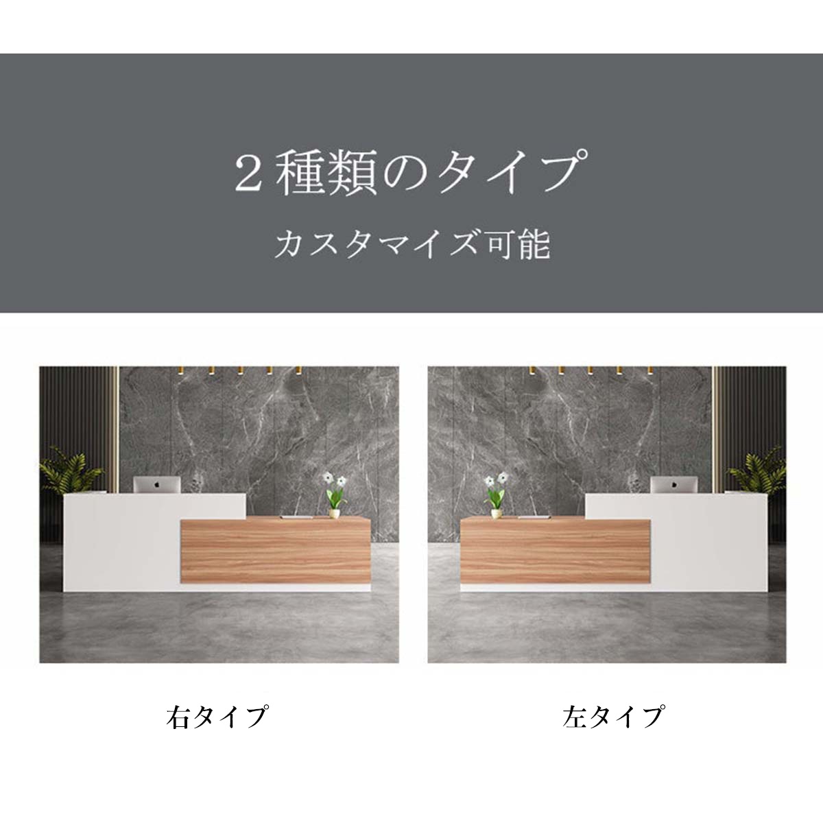 福居家具 自社産 在庫あり 法人様向け 受付カウンター オフィス受付