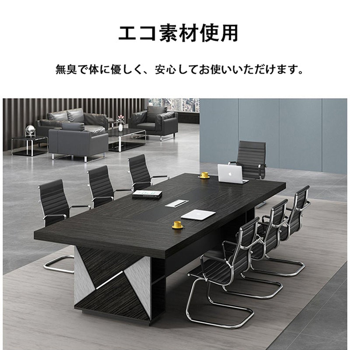 会議テーブル 大型会議テーブル ミーティングテーブル (塩ビ)エッジ 