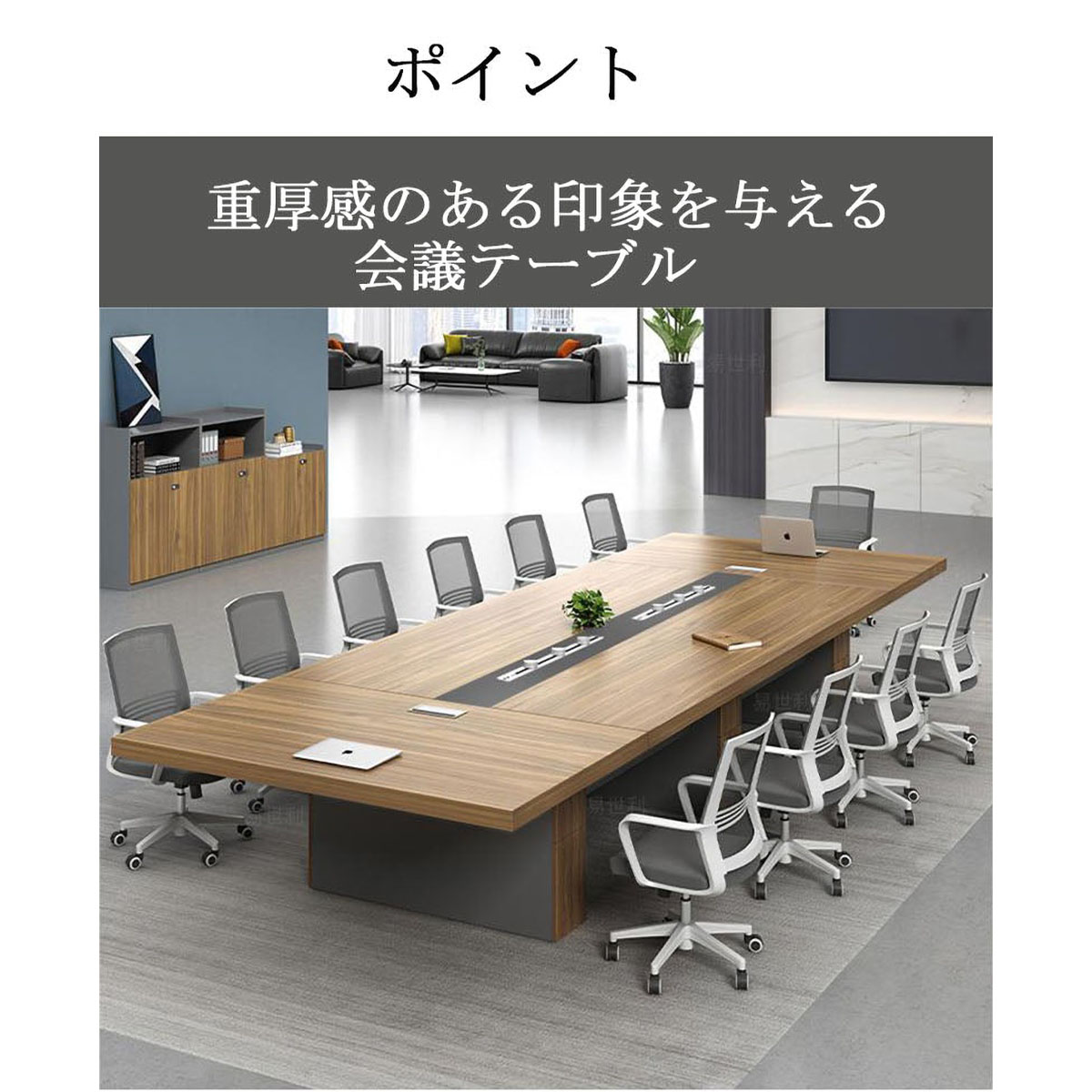 受注生産 法人様向け 会議テーブル 商談テーブル 大型会議テーブル 