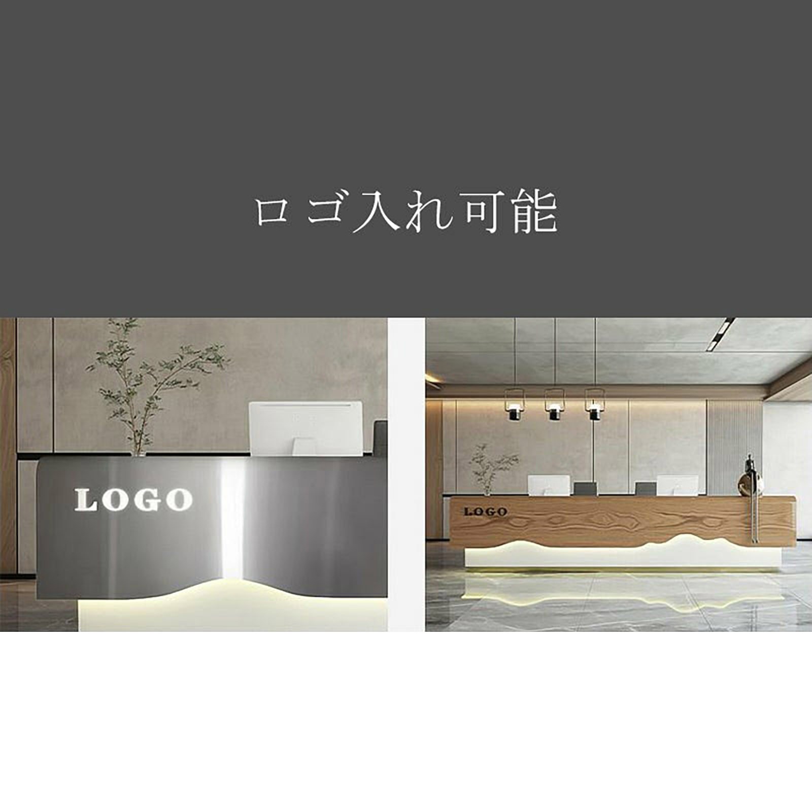 受注生産 法人様向け 受付カウンター エントランスカウンター 