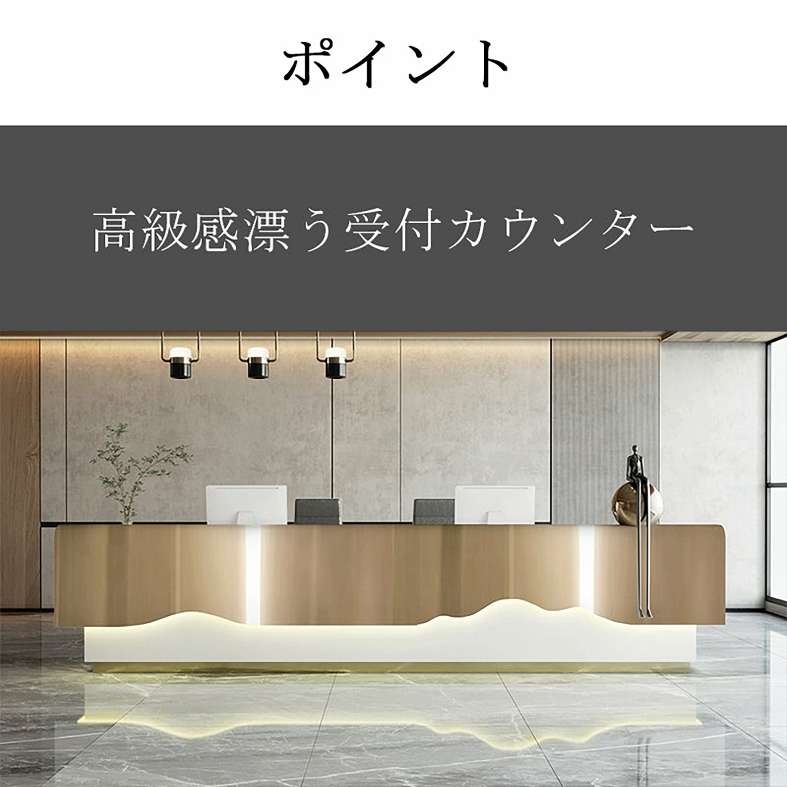 受注生産 法人様向け 受付カウンター エントランスカウンター 