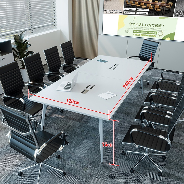 福居家具 自社産 受注生産 法人様向け 会議用テーブル 幅260cm 