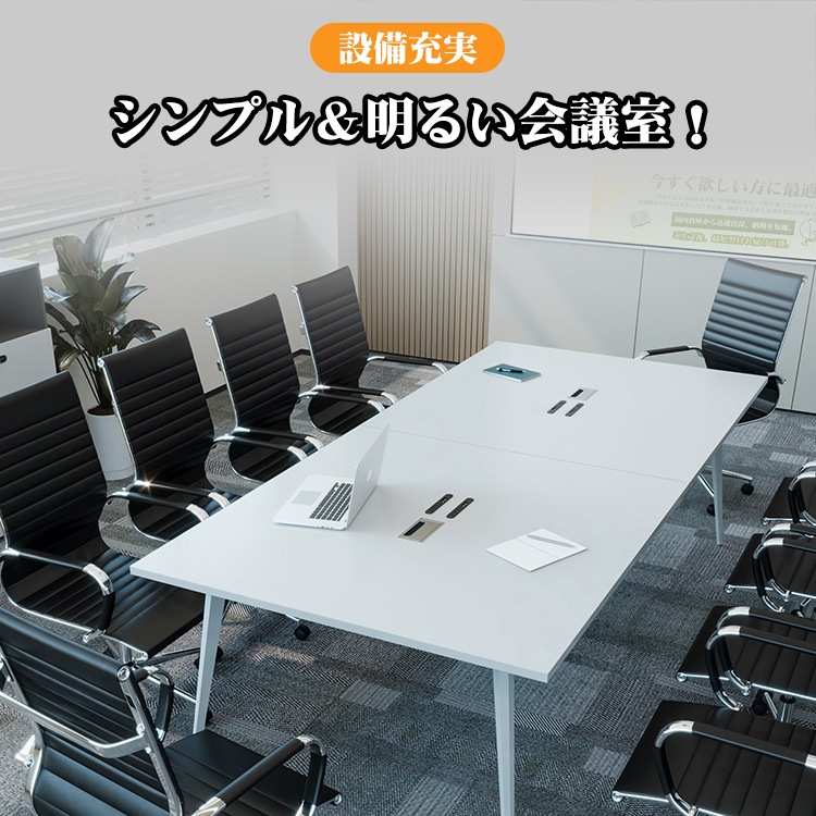 在庫あり】福居家具 自社産 法人様向け 会議用テーブル 幅320cm