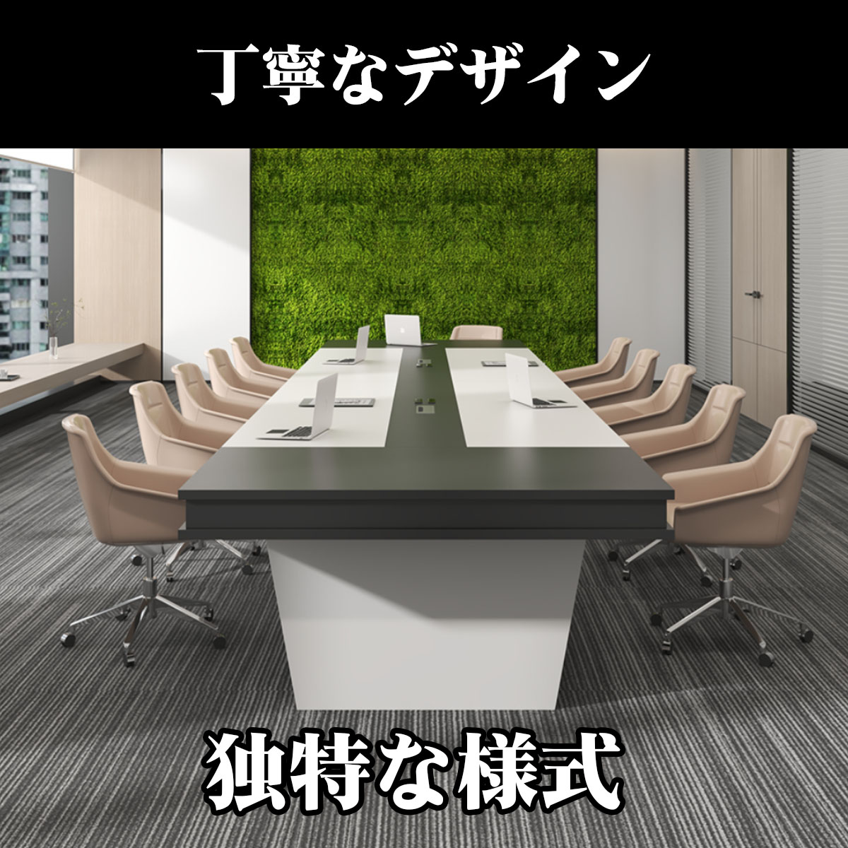 福居家具 自社産 在庫あり 法人様向け 会議テーブル 会議用テーブル 