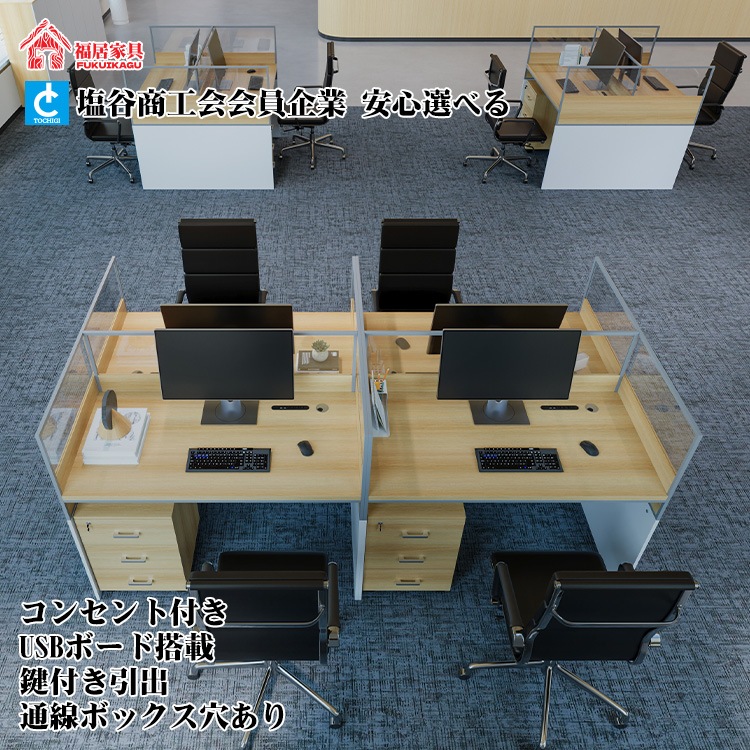 福居家具 自社産 法人様向け オフィスデスク 在庫あり 即納 1~3営業日