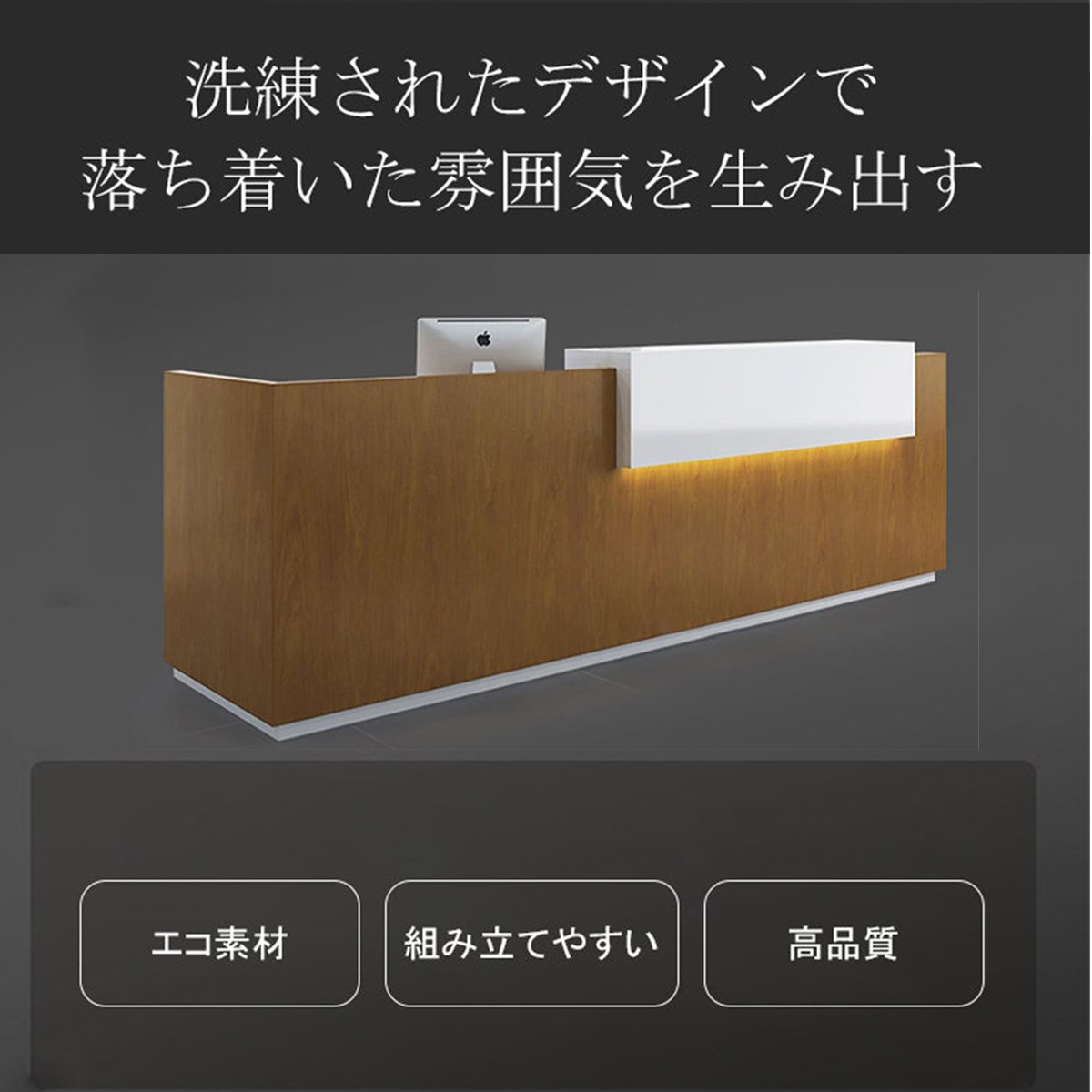 受注生産 法人様向け 受付カウンター 受付台 オフィス受付 エントランス受付 カウンター 焼付塗装 引き出し付き LEDライト付き 木目調 ...