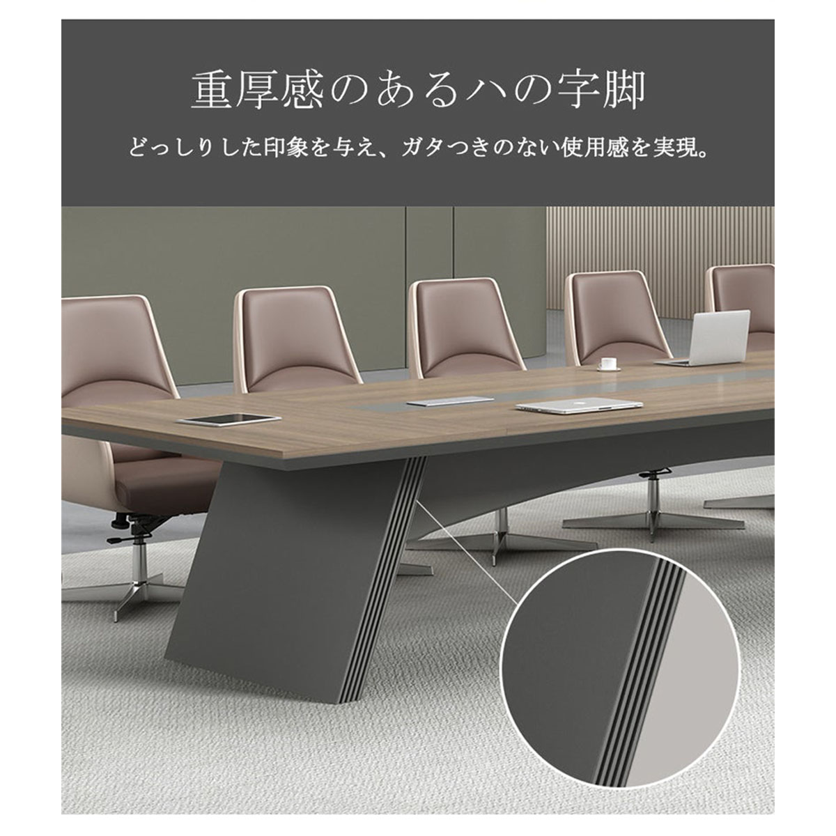 会議室テーブル 会議テーブル 大型会議用テーブル 会議室テーブル ミーティング