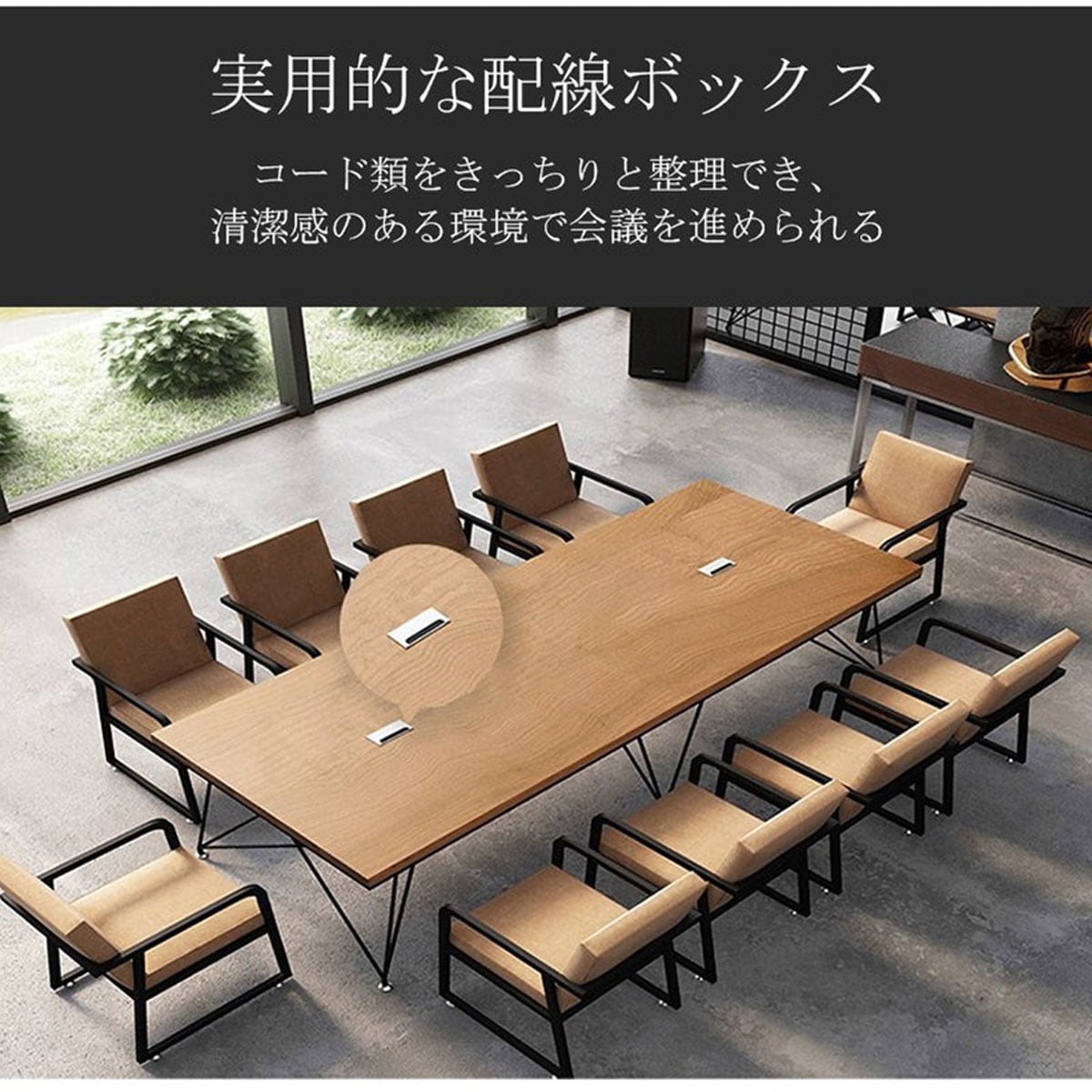 受注生産 法人様向け 会議テーブル ミーティングテーブル 商談テーブル