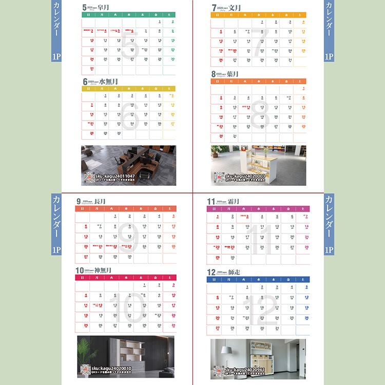 福居家具 自社産 手帳2026年 スケジュール帳 ビジネス手帳 メモページ