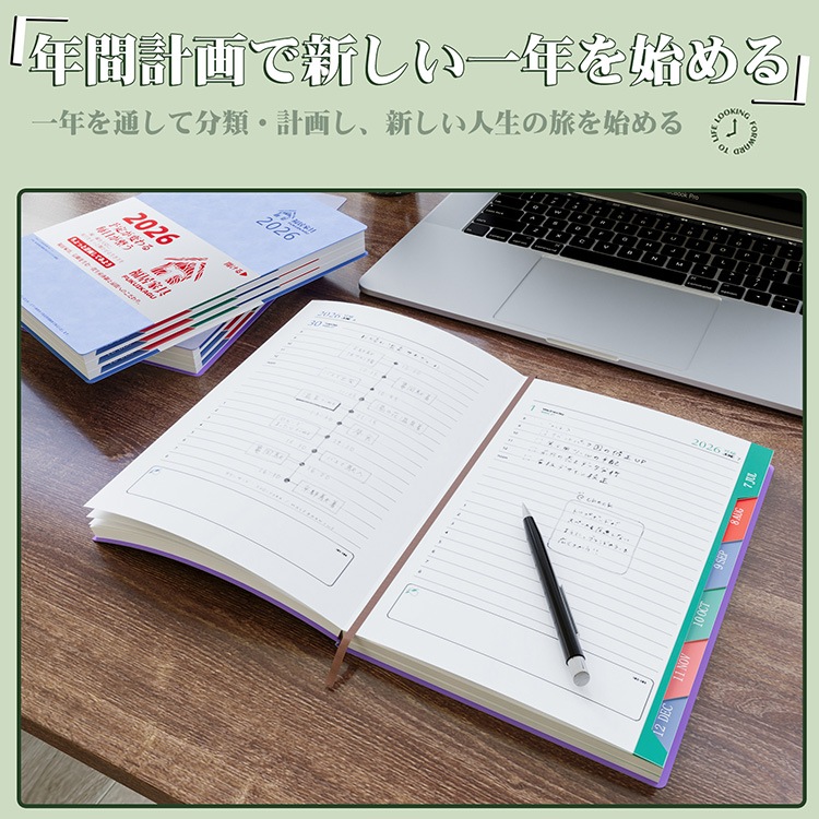 福居家具 自社産 手帳2026年 スケジュール帳 ビジネス手帳 メモページ