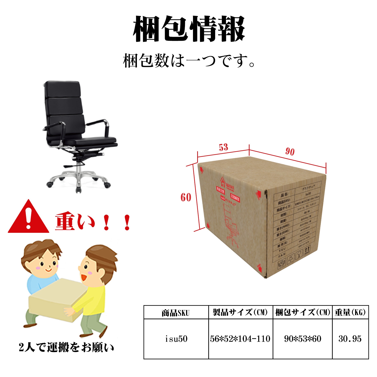 受注生産 法人様向け 2脚セット オフィスチェア 昇降式 デスクチェア