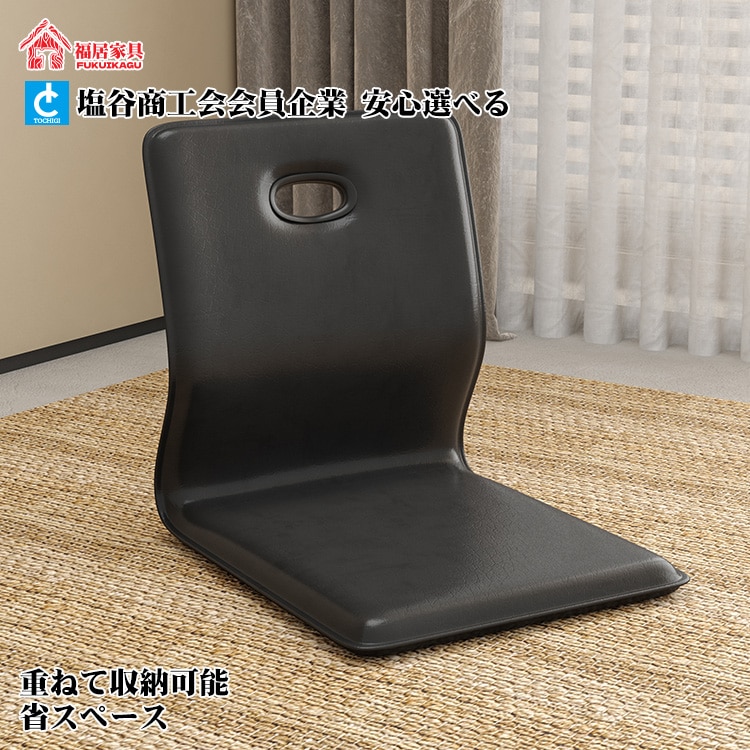 福居家具 自社産 在庫あり 法人様向け 和座椅子 和座イス 一体型