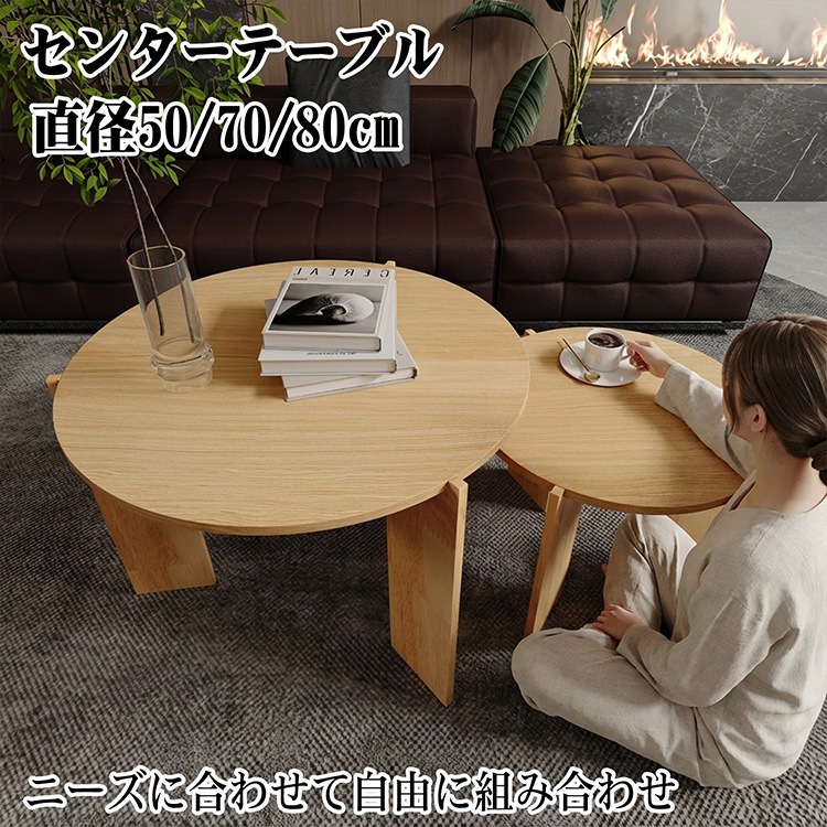 福居家具 自社産 在庫あり 法人様向け 円形 テーブル センターテーブル