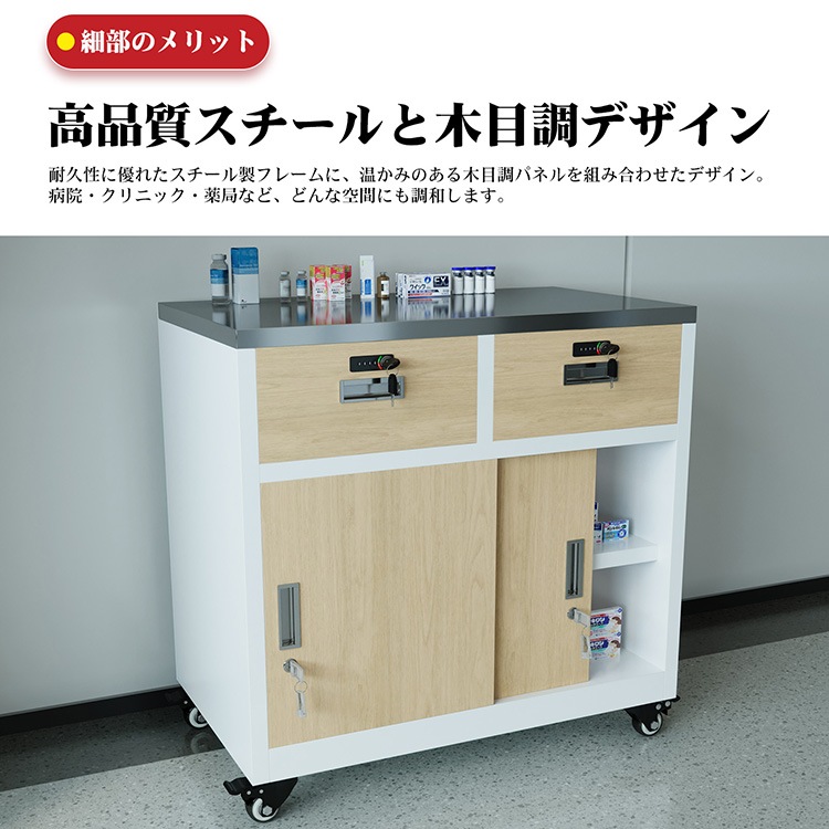 受注生産 法人様向け 医療用キャビネット スチール製医療棚 薬棚 木目