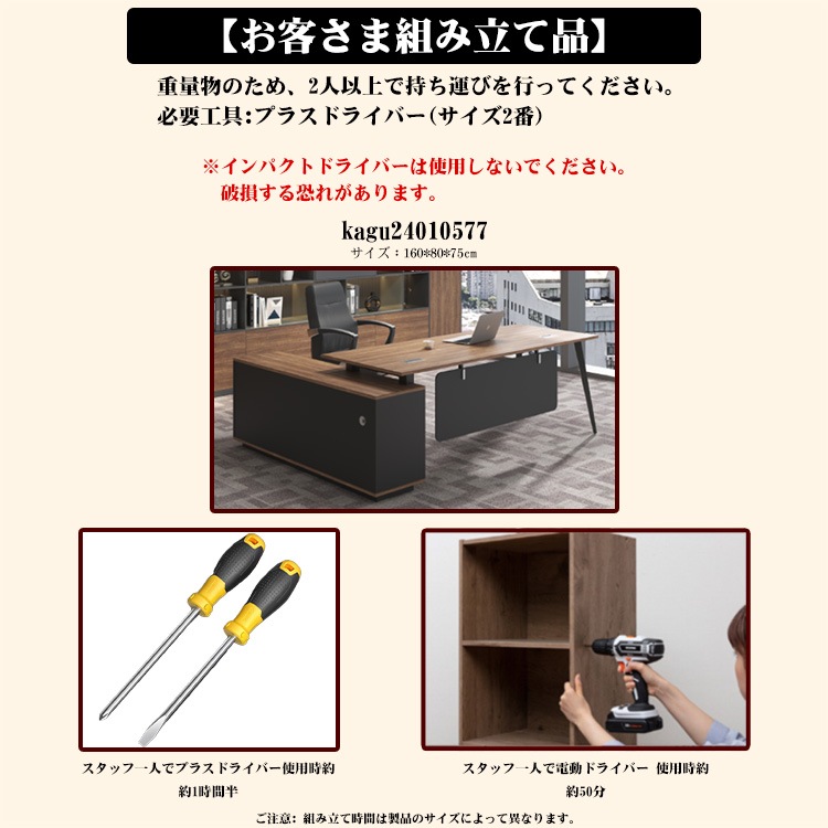 福居家具 自社産 在庫あり 法人様向け エグゼクティブデスク 重役