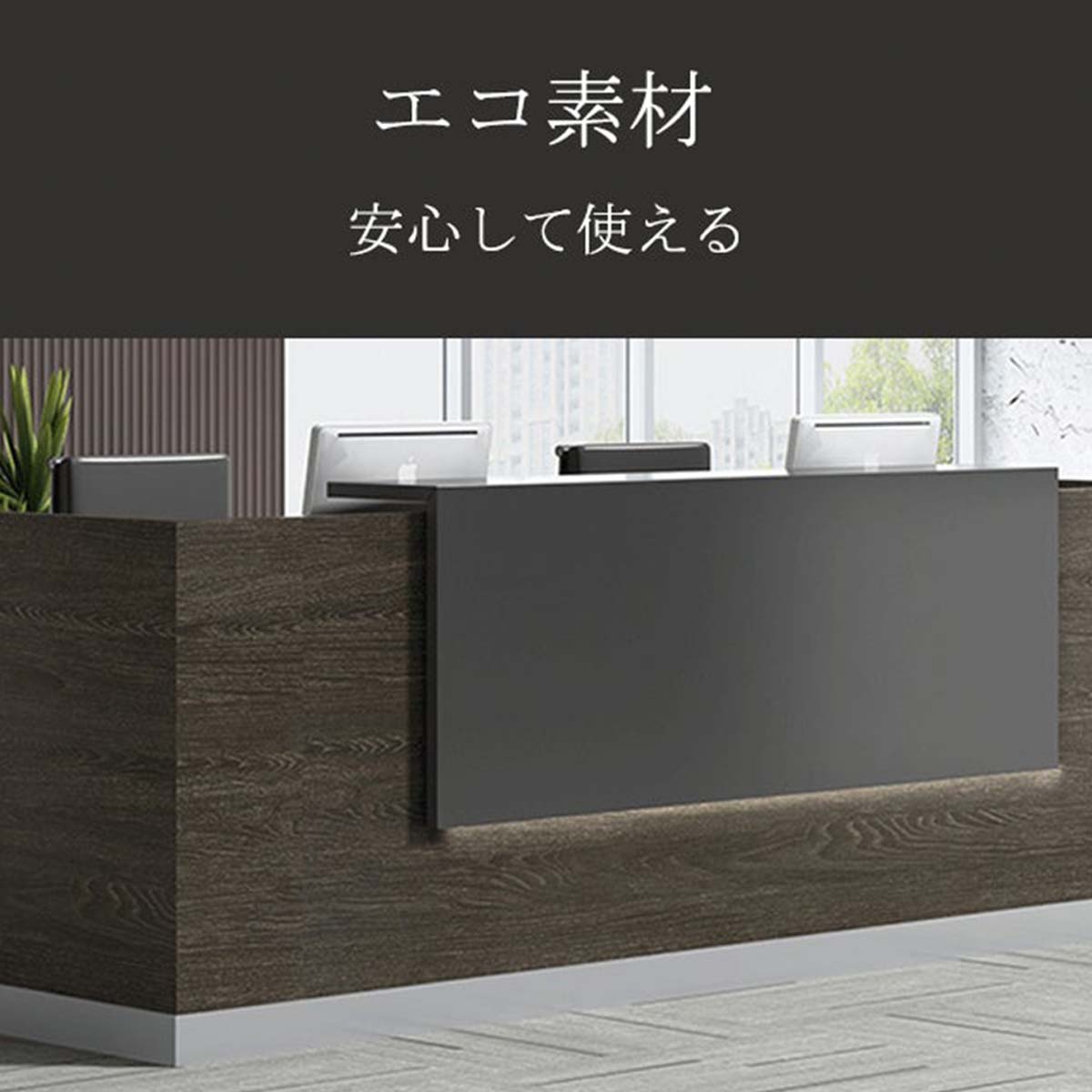 受注生産 法人様向け 受付カウンター 受付台 オフィス受付 エントランス受付 カウンター 鍵付き引き出し付き オープン収納 木目調 ...