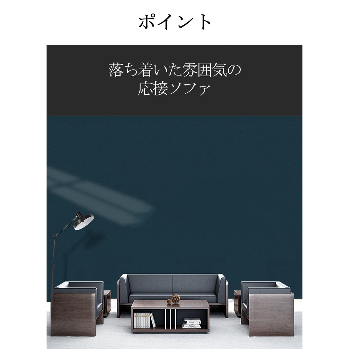 福居家具（フクイカグ）応接ソファー ソファー ソファセット 休憩室