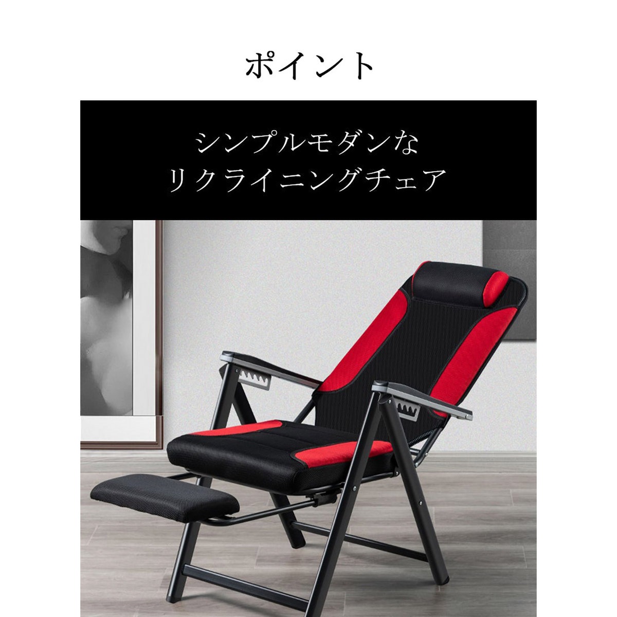 受注生産 法人様向け リクライニングチェア スチール脚 ヘッドレスト 