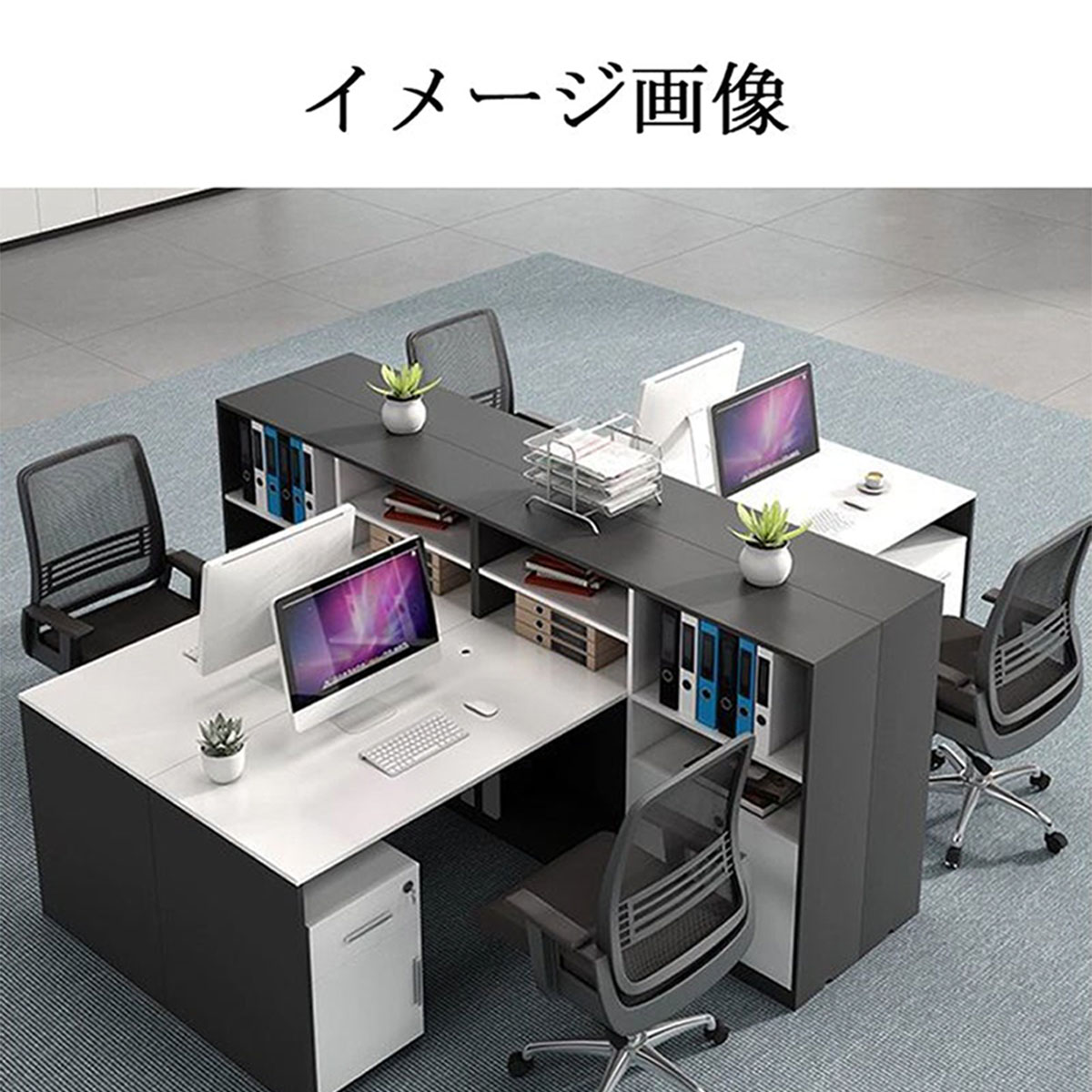 福居家具 法人様向け オフィスデスク サイドラック 多人数対応 サイド 