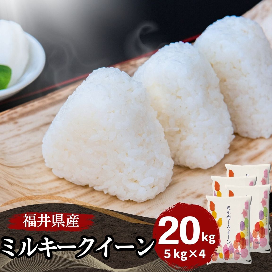 【白米20kg】まぁ！ 白米20kg岩手県奥州市前沢産ひとめぼれ令和6年産新米