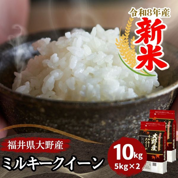 全ての商品｜最短即日発送、全国送料無料！福井県産米を中心に安全安心