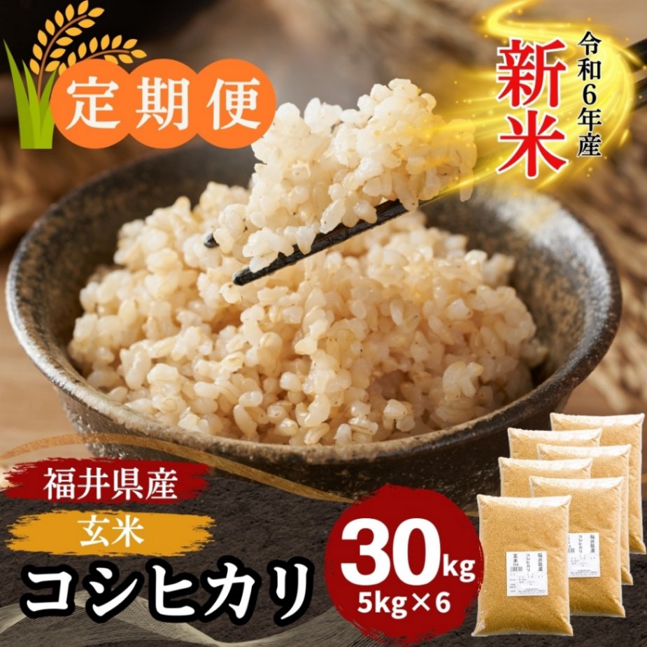 阿蘇産 ヒノヒカリ 30kg 玄米 令和6年製 ①令和5年度産ヒノヒカリ玄米30kg