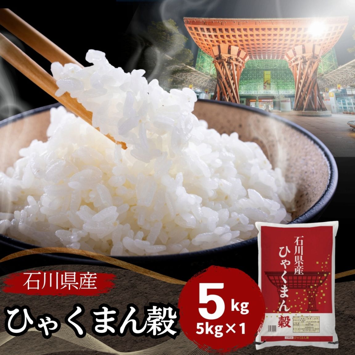 令和7年 能登志賀町産米 30kg コシヒカリ ミルキークイーン ひゃくまん