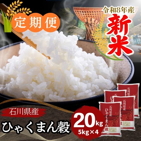 ������ء�������Ҥ㤯�ޤ�� ���� 20kg(5kg��4��)