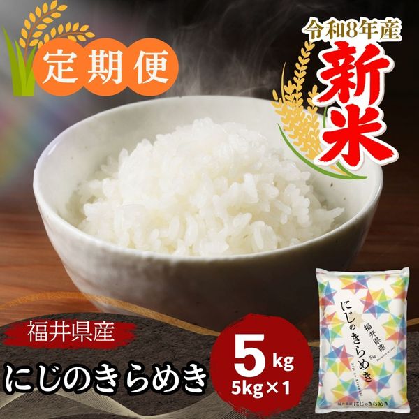 安くて美味しい！米の定期便,定期便|5kg｜最短即日発送、全国送料無料