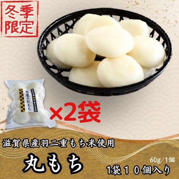 米屋のおもち 選べる5個セット 丸もち とぼ餅 ※丸もち完売※｜米屋の