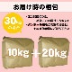  ʡ  30kg(10kg3) ʡ温100֥ 7ǯ