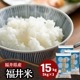 ٻߡʡ  15kg(5kg3) ʡ温100֥ 6ǯ
