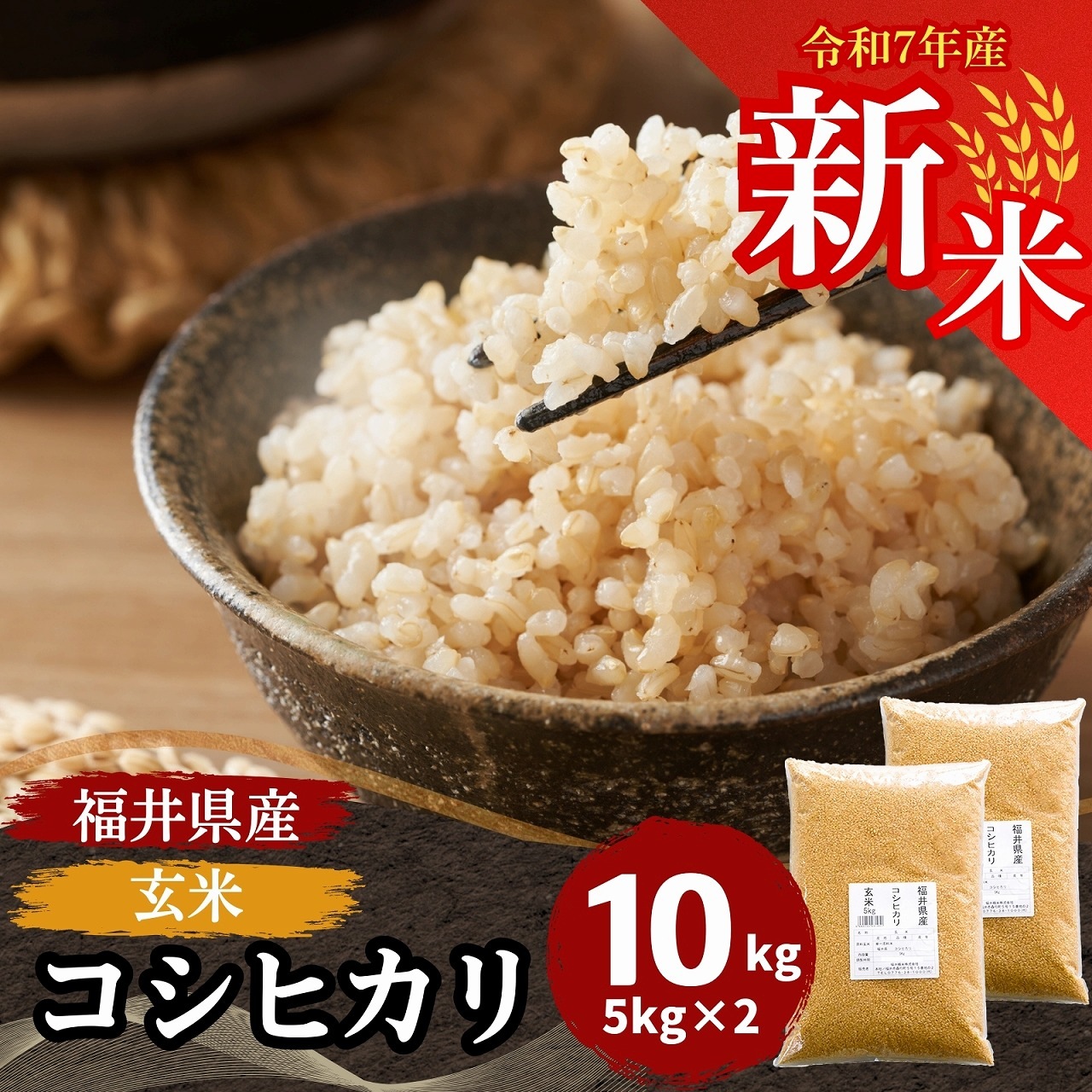 山口県産 コシヒカリ 破格米 （中粒米）10kg 農薬不使用 山口県産 コシヒカリ 破格米 （中粒米）10kg 農薬不使用