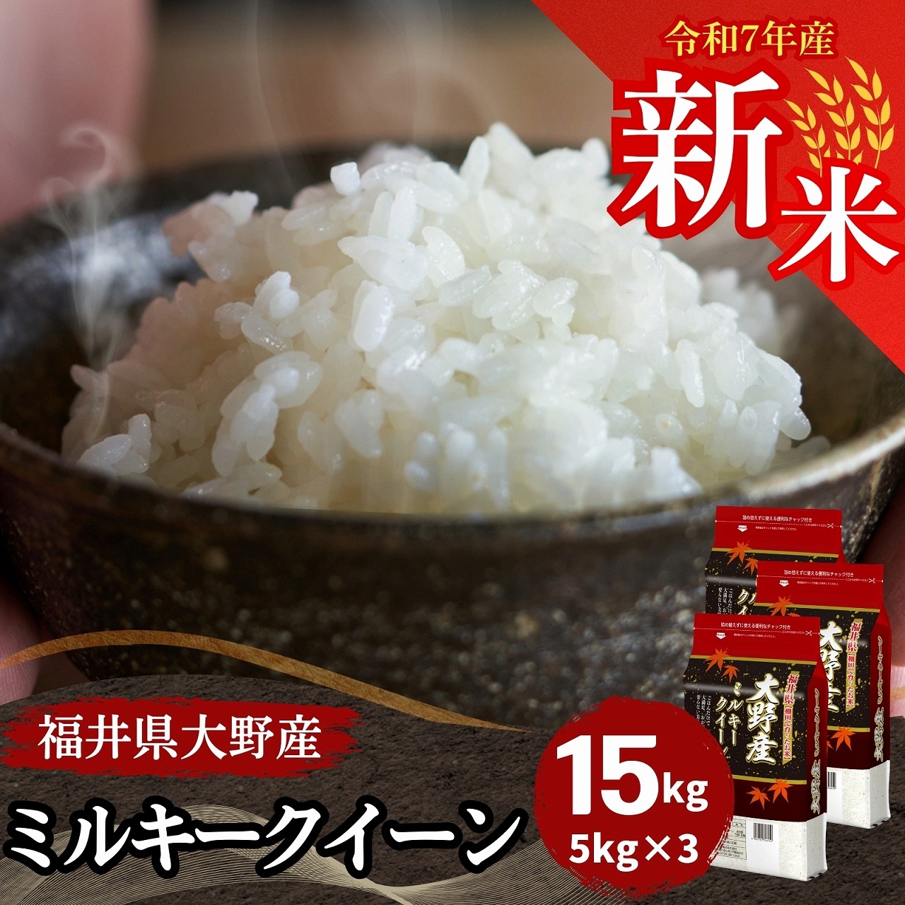  ߥ륭  15kg(5kg3) ʡ温 7ǯ