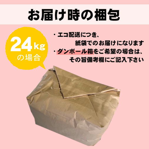 ٻߡۤҤ  24kg(8kg3) ⻺100% 