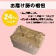 ٻߡۤҤ  24kg(8kg3) ⻺100% 