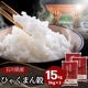 Ҥ㤯ޤ  15kg(5kg3) 6ǯ