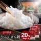Ҥ㤯ޤ  20kg(5kg4) 6ǯ